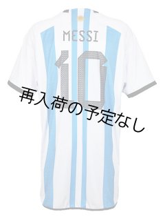 アルゼンチンのサッカーユニフォームを激安通販・販売のフットボールキング