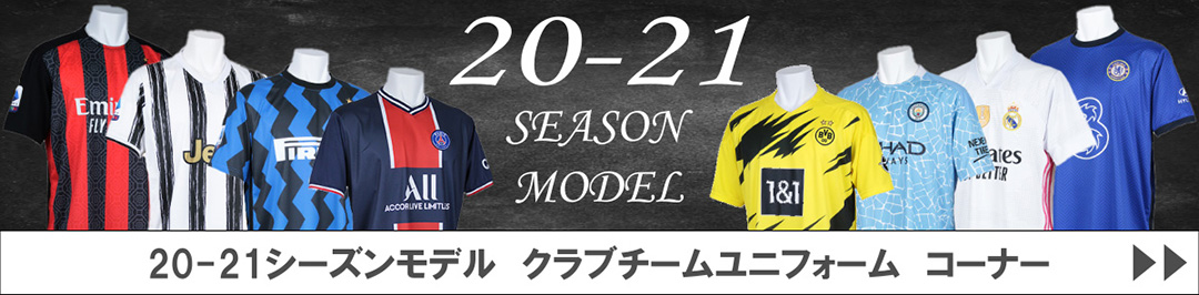 レプリカユニフォーム サッカー を激安通販 販売のフットボールキング レプリカユニフォーム サッカー を激安通販 販売のフットボールキング